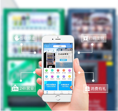 自動(dòng)售貨機(jī)行業(yè)前景分析與智能解決方案 品實(shí)智能引領(lǐng)旅客運(yùn)輸新零售市場